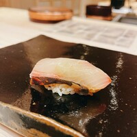 銀座 すし傳 - シマアジ　にぎり