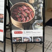 しゃぶしゃぶ 山笑ふ 表参道店 - 