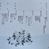 日本料理 華暦 - 