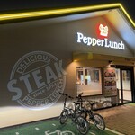 Pepper Lunch - 