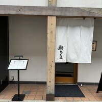 鮨 たくま - 