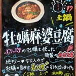 旨辛麻辣専門店 サカホンキッチン - そそられる看板