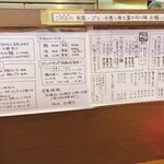 ラーメン 木曜日 - メニュー