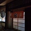 とんかつ屋 勝兵衛 - 