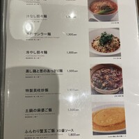 MASA'S KITCHEN 名古屋JRゲートタワー - 