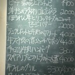 オステリア・イル・カント・デル・マッジョ - 