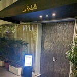 ラ・ロシェル - 