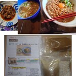 中華そば専門 とんちぼ - 