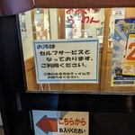 おおぎやラーメン - 