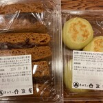 おはぎの丹波屋 - はこ蒸しと、芋まん