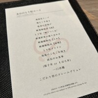 一鳥目 とり松 - 