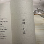 レミニセンス - 