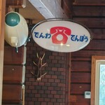 キッチン、うっど、ぎゃらりい - 