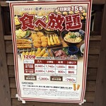 串カツ田中 - 