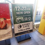 STORY CAFE - 新規オープン