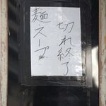 鴨出汁中華蕎麦 麺屋yoshiki - 