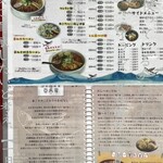 山形飛魚 亞呉屋 - 