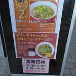 スター ラーメン - 