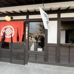 山代屋 - 