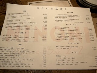 h WineBar NINONI - 単品メニューもどれも美味しそう！特に黒毛和牛アプリカルパッチョウニソースが気になる！！