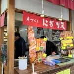 九州屋 - 