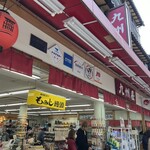 九州屋 - 