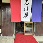 Ishigakiya - 