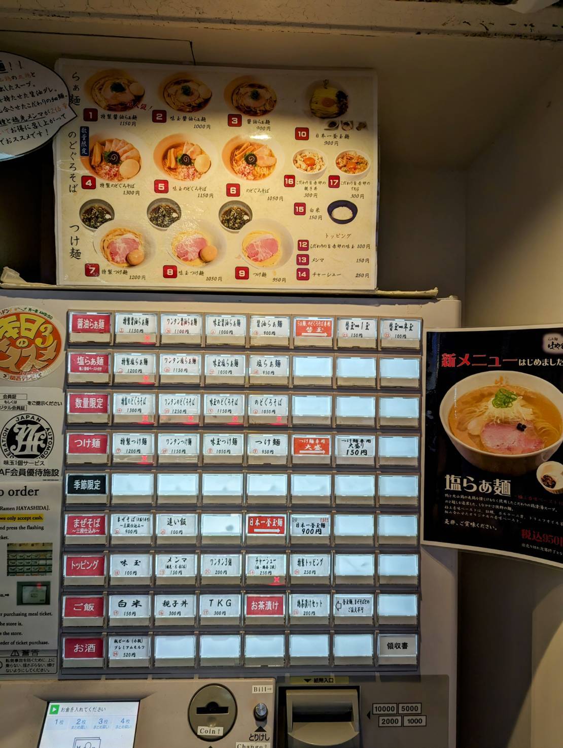 はやしだ らぁ麺はやし田 道頓堀店 - なんば | ラーメンデータベース