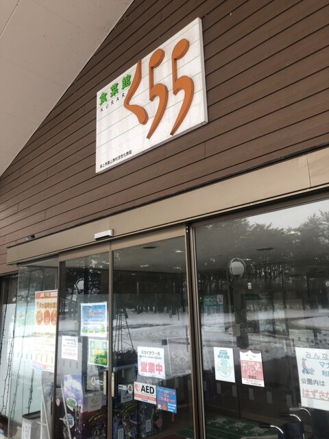 てんのうグリーンマーケット（【旧店名】食菜館くらら） - 上二田（道の駅）の写真