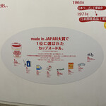 カップヌードルミュージアム - 