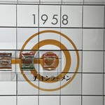 カップヌードルミュージアム - 