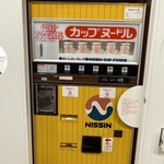 カップヌードルミュージアム - 