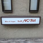 Wine & Liquor BAR NOBU - 看板