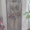 食堂RUTA