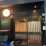 奥新 鮨屋のうおきん - 