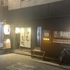 らーめん矢吹 本店
