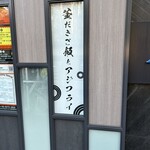 Tokyo Ajifurai - 
