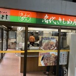 きしめん 住よし - 240127土　愛知　きしめん 住よし JR名古屋駅 3・4番ホーム店　外観＆店内