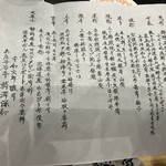 あたみ 石亭 - 240127土　静岡　あたみ 石亭　献立