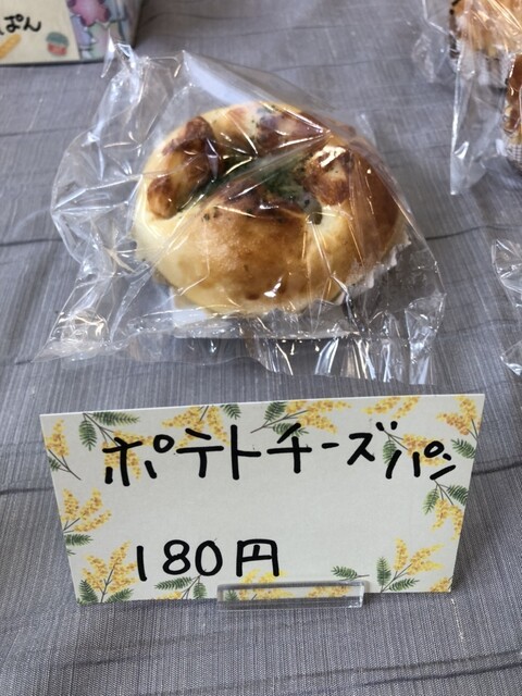 たろすけガーデンぱん - 峰吉川（パン）の写真