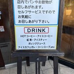 フランスベ－カリー - 