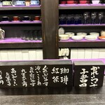 Akaneya Coffee Ten Kyudo Ten - 