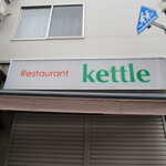 Kettle - 看板