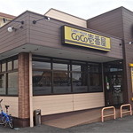 CoCo壱番屋 - 2013.12.26撮影