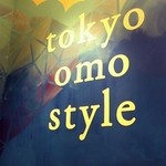 Tokyo omo style - 入り口付近の階段もオシャレ