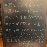 めはり寿司とおばんざい メッハリーニ - 