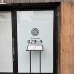 バンリノハル ビアホール - 