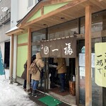 一福そば店 - 