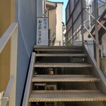 灼味噌らーめん 八堂八 - どうぞお上がり下さいの看板