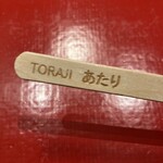 Yakiniku Toraji - 